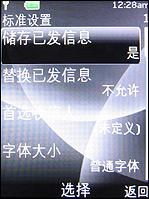 低价新街机诺基亚小巧直板3120c评测(7)