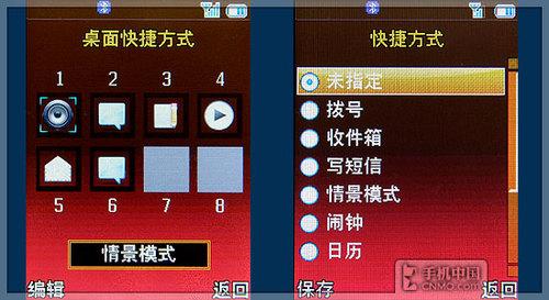 彻底滑动操作中兴袖珍3D手机X760评测(4)