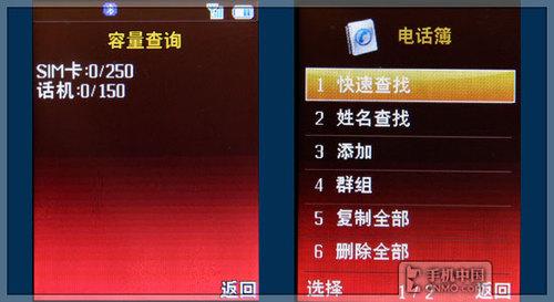 彻底滑动操作中兴袖珍3D手机X760评测(5)