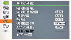 双模存储高清旗舰DV 佳能HF10全国首测 双模存储高清旗舰DV佳能HF10深入评测(5)