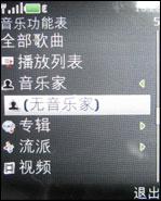 引爆街机热潮诺基亚音乐手机5220XM评测(7)