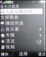 引爆街机热潮诺基亚音乐手机5220XM评测(7)