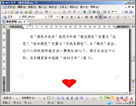 ʹWPSOffice2007ɫҳ