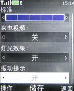 �����ֻ��ȳ�ŵ���������ֻ�5220XM����(4)