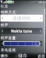 �����ֻ��ȳ�ŵ���������ֻ�5220XM����(4)