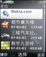 引爆街机热潮诺基亚音乐手机5220XM评测(5)