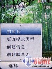 石头也疯狂摩托罗拉翻盖音乐机U9评测(8)