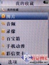 石头也疯狂摩托罗拉翻盖音乐机U9评测(6)