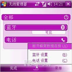 键盘手写双输入三星全键盘智能i780评测(11)