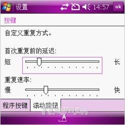 键盘手写双输入三星全键盘智能i780评测(3)