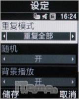 携手阿迪达斯三星运动手机F110评测(7)