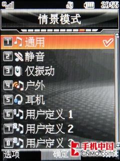 十足3G风范LG旋转屏拍照机KD876评测(6)