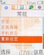 复古翻盖重生索爱独特音乐机W350评测(6)