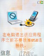 复古翻盖重生索爱独特音乐机W350评测(6)