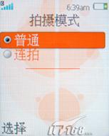 复古翻盖重生索爱独特音乐机W350评测(5)