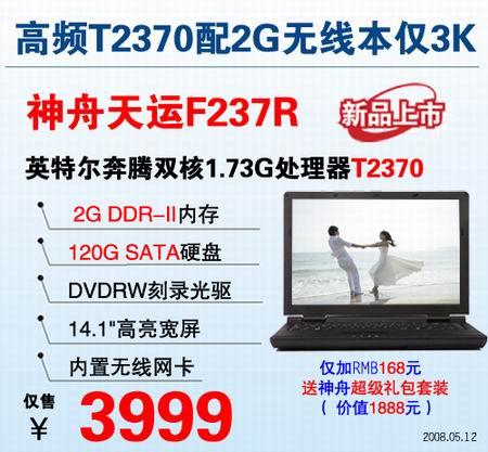 13�����飺����Ʒ�Ƶͼ۱�ɱ��4299Ԫ(7)