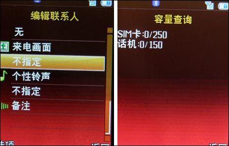 彻底滑动操作中兴3D菜单手机X760评测(4)