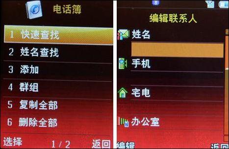 彻底滑动操作中兴3D菜单手机X760评测(4)