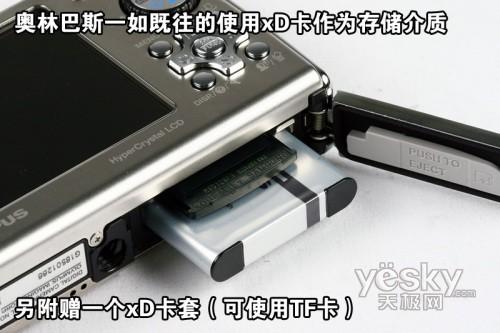 便携三防新突破奥林巴斯μ1030SW评测(8)