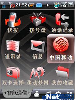 身缠祥云腰带酷派G网双待商务8688评测(7)