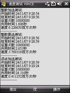英雄激战多普达S1与滑盖S600对比评测(9)