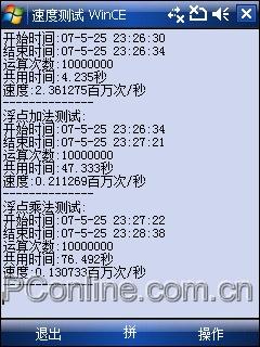 英雄激战多普达S1与滑盖S600对比评测(9)