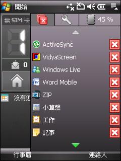 英雄激战多普达S1与滑盖S600对比评测(4)