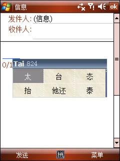 英雄激战多普达S1与滑盖S600对比评测(6)