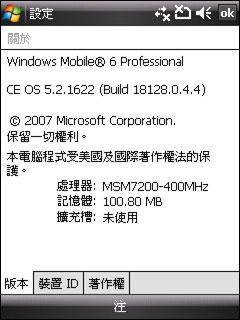 英雄激战多普达S1与滑盖S600对比评测(7)