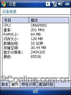 英雄激战多普达S1与滑盖S600对比评测(7)