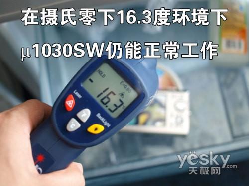 便携三防新突破奥林巴斯μ1030SW评测(12)