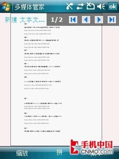 2.8寸超大屏三星GPS智能手机i728评测(7)