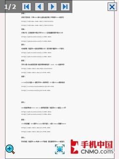 2.8寸超大屏三星GPS智能手机i728评测(7)