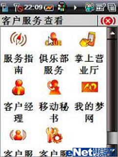 身缠祥云腰带酷派G网双待商务8688评测(7)