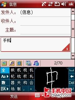 2.8寸超大屏三星GPS智能手机i728评测(5)