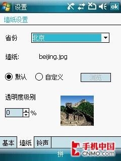 2.8寸超大屏三星GPS智能手机i728评测(3)