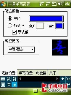 2.8寸超大屏三星GPS智能手机i728评测(5)