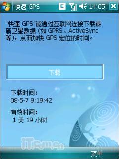 启动第二代领航多普达P660导航功能评测(5)