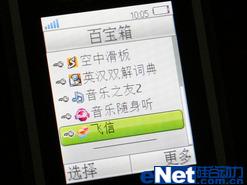 引领手机潮流索爱翻盖音乐机W380c评测(6)