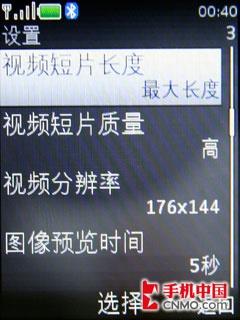 非对称音乐随闪诺基亚5220XM手机评测(7)