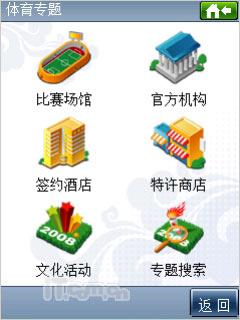 启动第二代领航多普达P660导航功能评测(6)