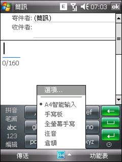 LG KS20评测 超大触摸屏LG智能PPC手机KS20详尽评测(2)