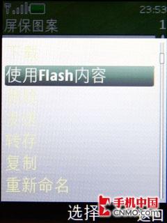 非对称音乐随闪诺基亚5220XM手机评测(4)