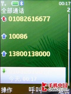 非对称音乐随闪诺基亚5220XM手机评测(5)