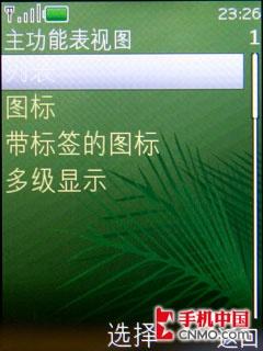 非对称音乐随闪诺基亚5220XM手机评测(4)