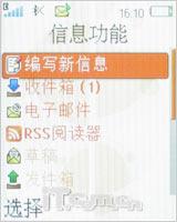 复古下翻盖造型索爱音乐手机W350评测(9)