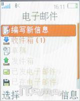复古下翻盖造型索爱音乐手机W350评测(9)