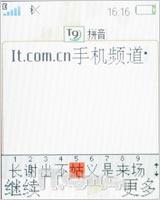 复古下翻盖造型索爱音乐手机W350评测(9)