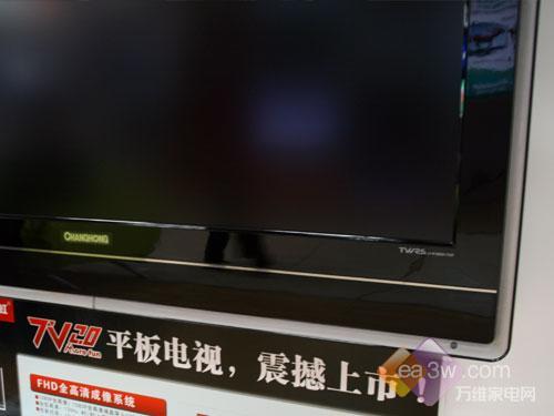 聚焦全高清最受消费者青睐液晶电视推荐(2)