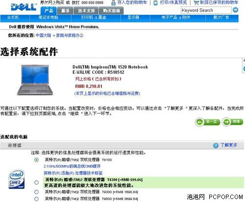 5800元到10999元八品牌独显本导购